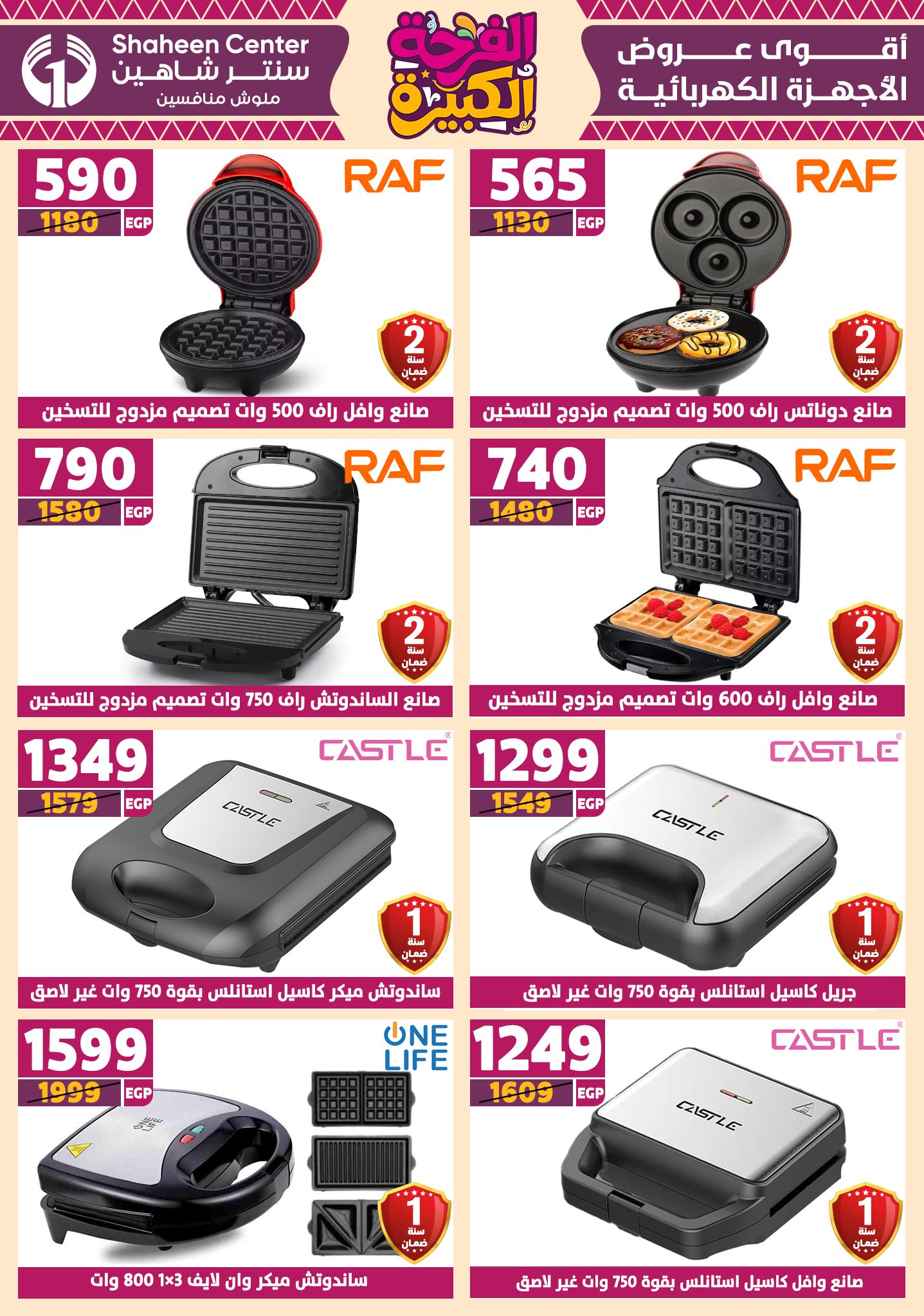 shaheen-center offers from 12jun to 15jun 2025 عروض سنتر شاهين من 12 يونيو حتى 15 يونيو 2025 صفحة رقم 118